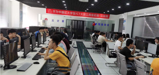 華為中國大學生ICT大賽2020江西賽區(qū)初賽開賽