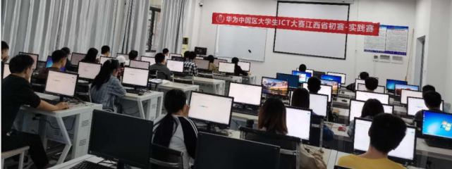 華為中國大學生ICT大賽2020江西賽區(qū)初賽開賽